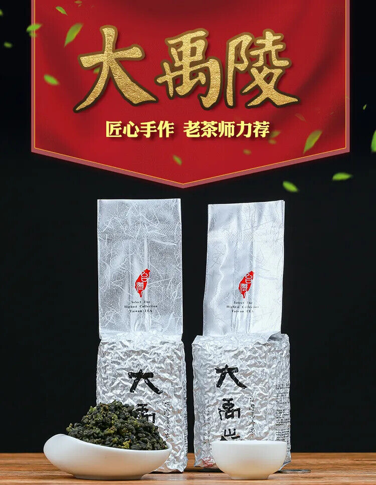 HelloYoung Taiwanese Dayuling Oolong Tea  Oolong Green Tea Alpine Tea Fragrant 150g