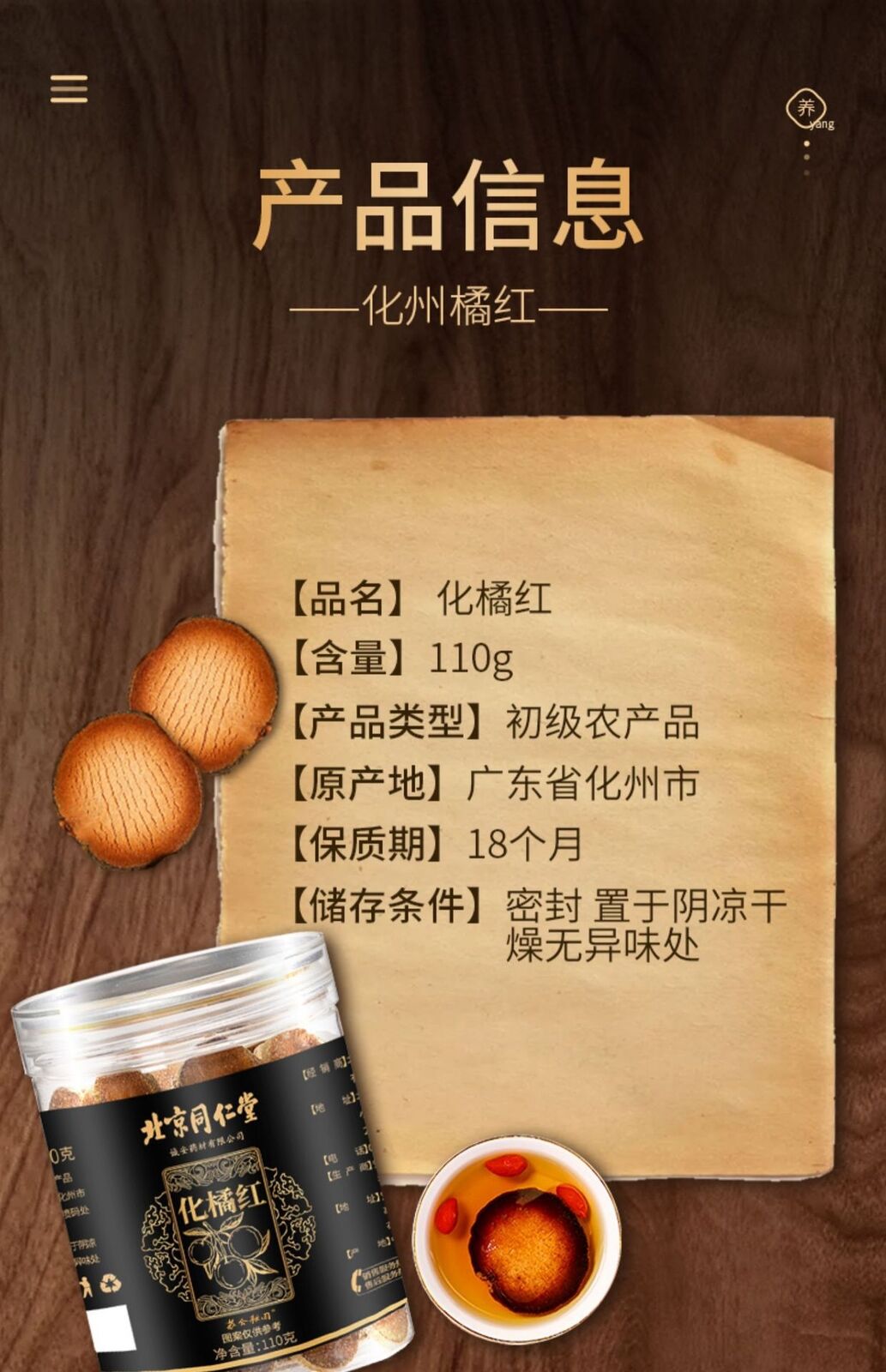 110g Huazhou Tomentose Pummelo Peel Slice Hua Ju Hong Citri Grandis Exocarpium