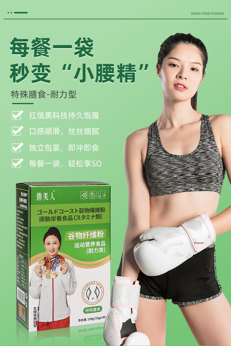 Fortified Nutrients Grain Fiber Powder Meal Exercise Meal Replacement Satiety