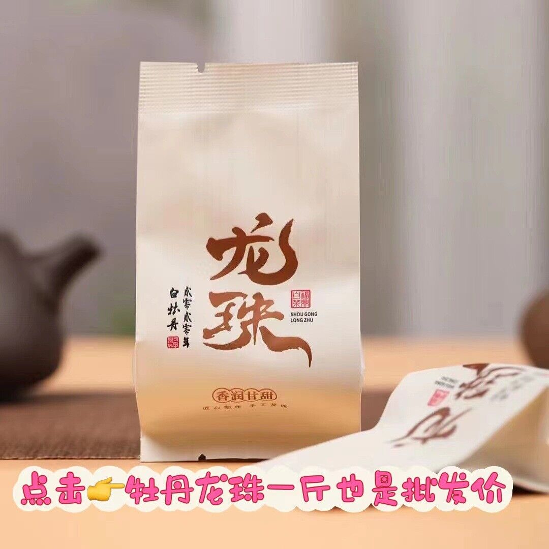 HelloYoung 400g Fuding high mountain white tea Longzhu old white tea Shoumei tea