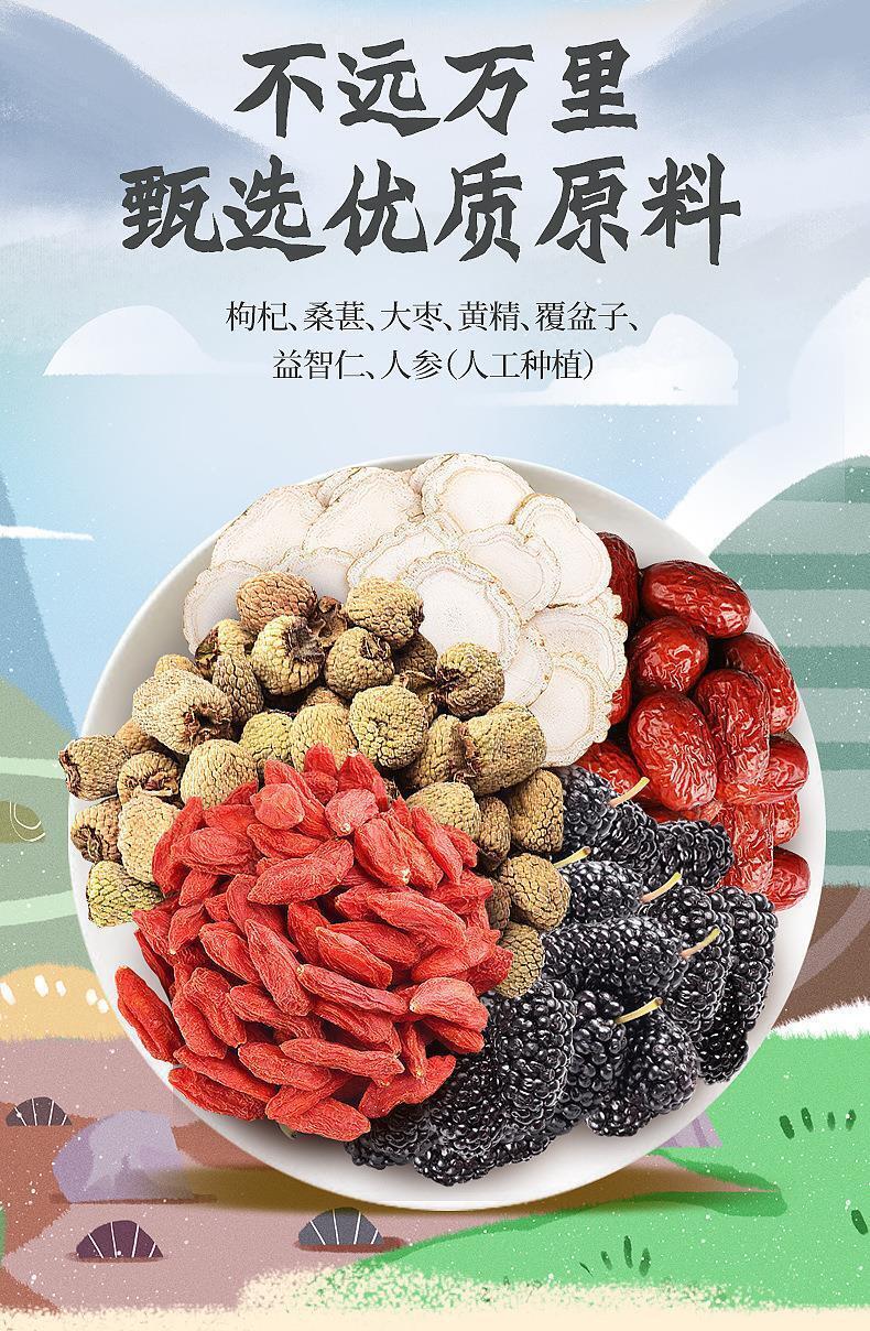 Ginseng Five Treasure Tea Maulbeere Goji Beere Red Date Men's Health Tee 150g
