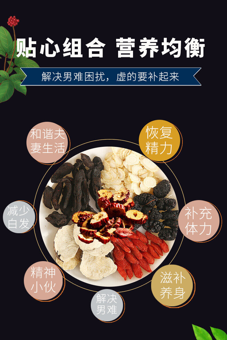 Ginseng Five Treasures Tea Scented Tea Polygonatum, Maca, Mulberry and Jujube