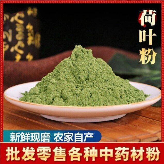 Freshly Ground Lotus Leaf Powder Dried Lotus Leaf Slices for Brewing Tea