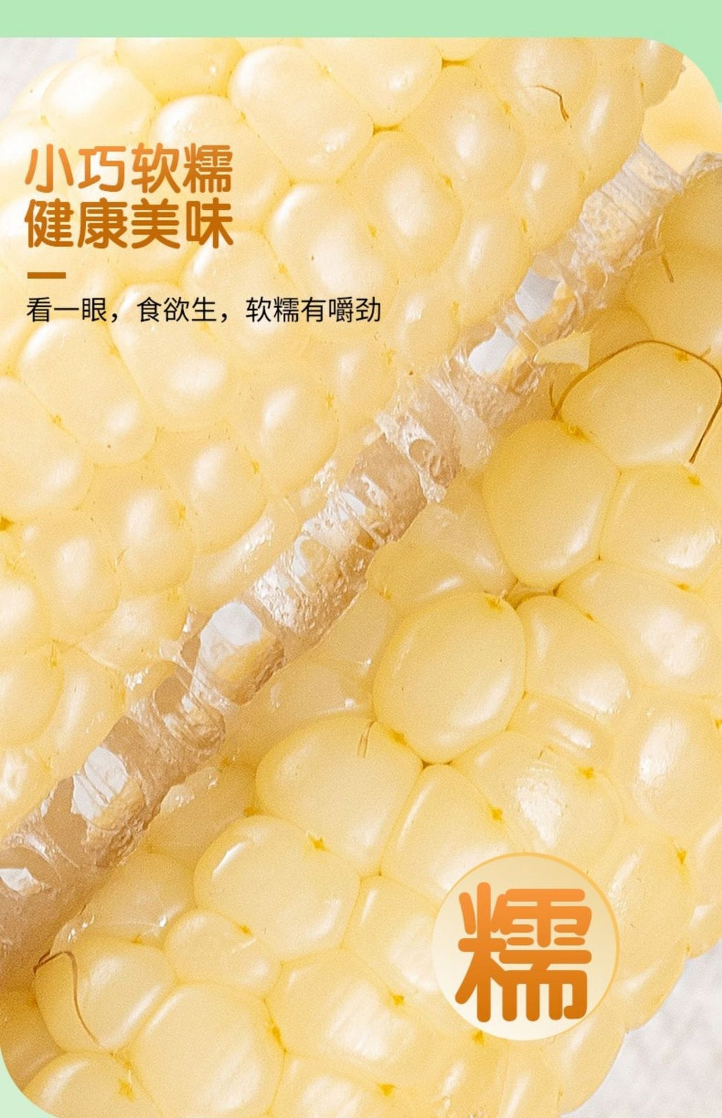 Yunnan Xishuangbanna Thumb Corn – Grade A Sticky Dai Specialty (500g)