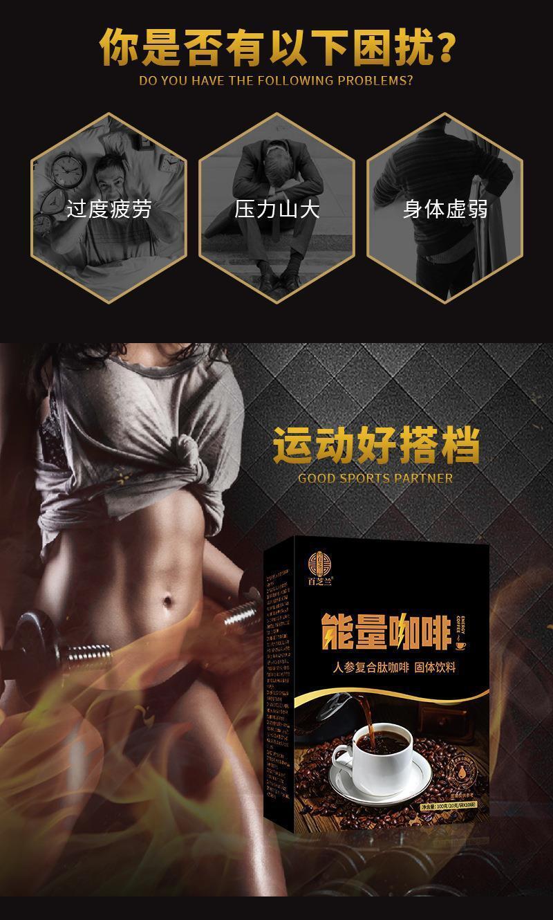 Energy Coffee Ginseng Peptide Complex Coffee Yellow Essence Oyster Coffee