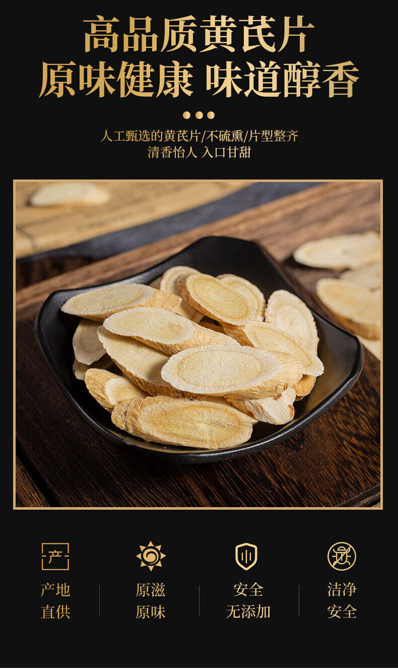 110g Astragalus Quality Hand-selected Chinese Herbal Medicine Astragalus Slices