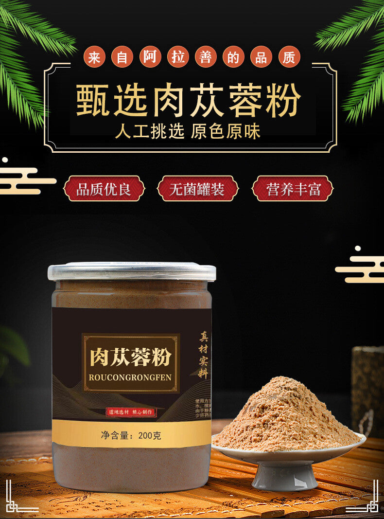 High Quality Cistanche Powder Natural Cistanche Deserticola Herbal Tea 250g