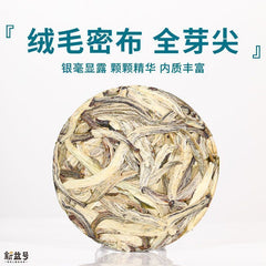 Thé blanc Pu'er brut au clair de lune d'Islande aiguille en argent Pekoe