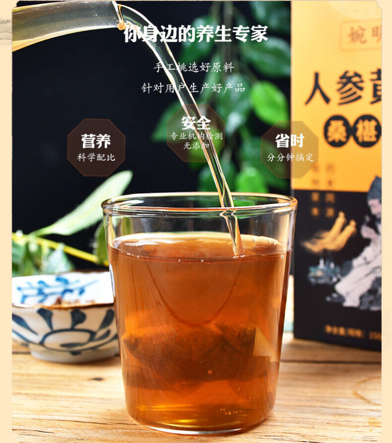 HelloYoung 150g Ginseng yellow essence mulberry tea 5 treasure tea men's health solid tea