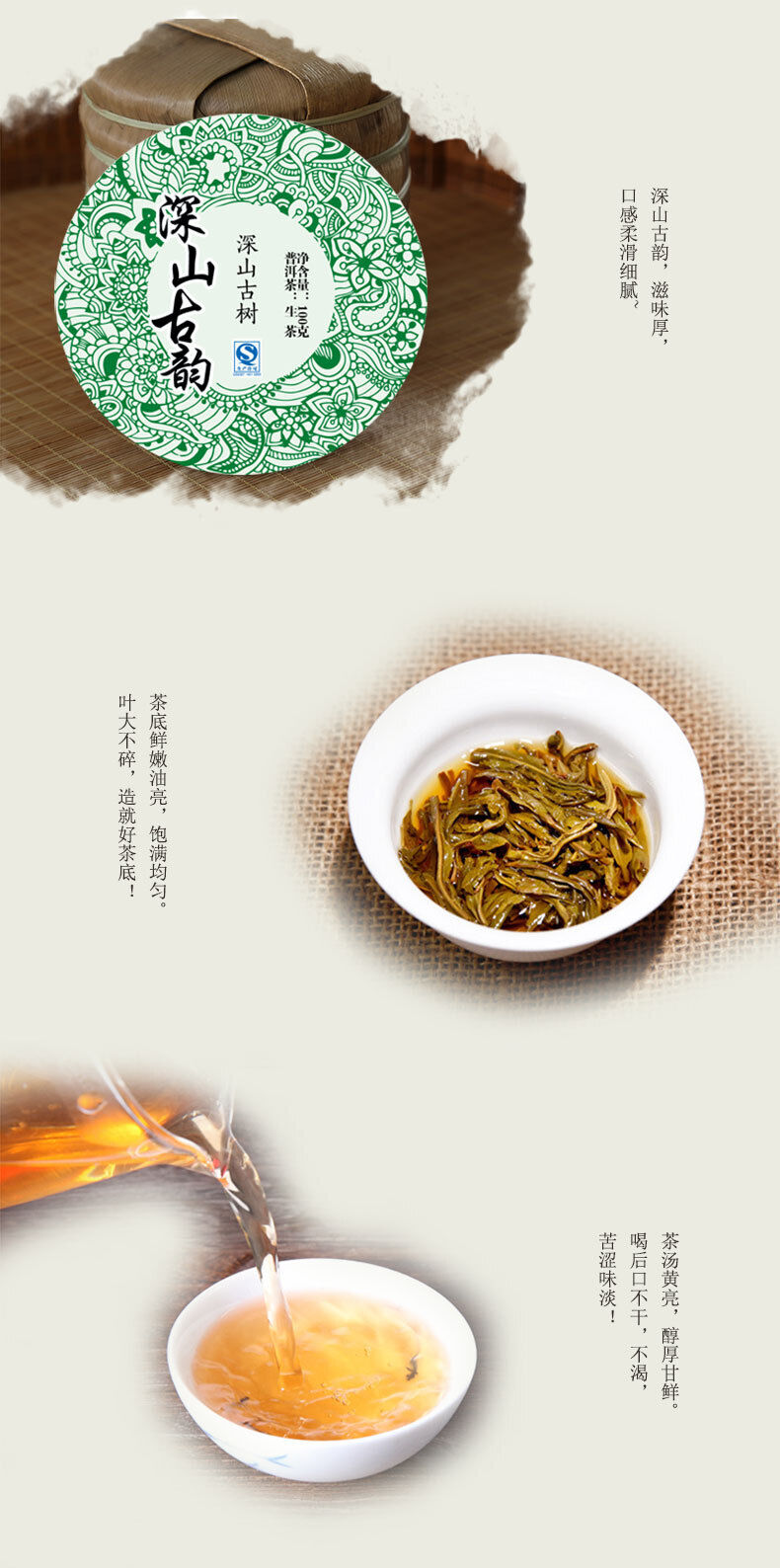 Pu'er Raw Tea Qizibing Jishunhao Raw Tea Deep Mountain Ancient Rhyme 100g