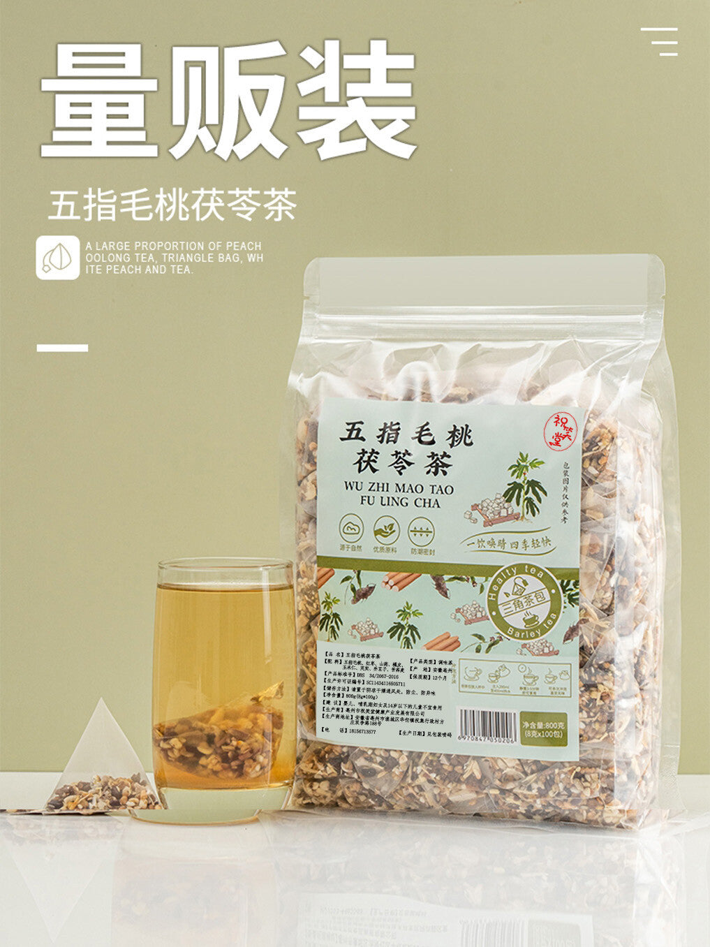 Red Bean & Coix Seed Wellness Blend Ficus Herbal Tea