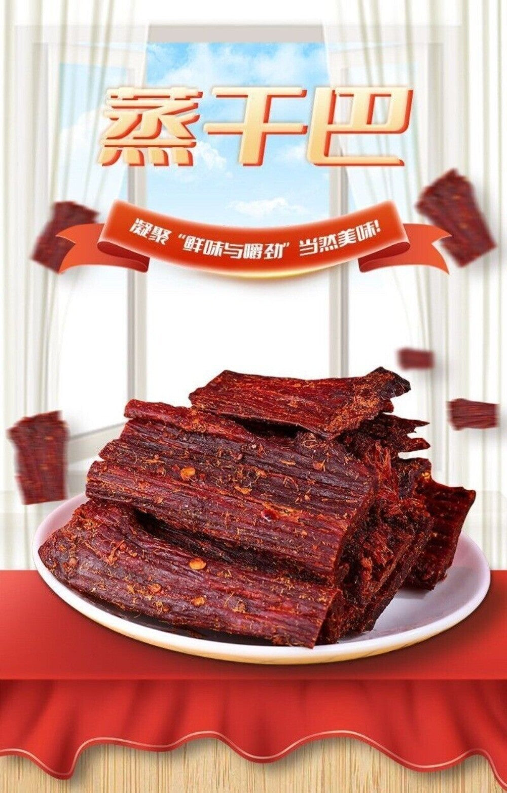 Yunnan Shredded Dried Pork Snack Ready to Eat Premium Natural Jerky