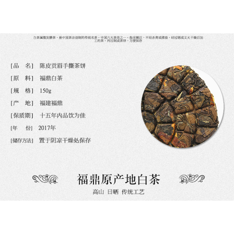 HelloYoung Pi Old White Tea Fuding White Tea Healthy Drink 150g High Quality Chen