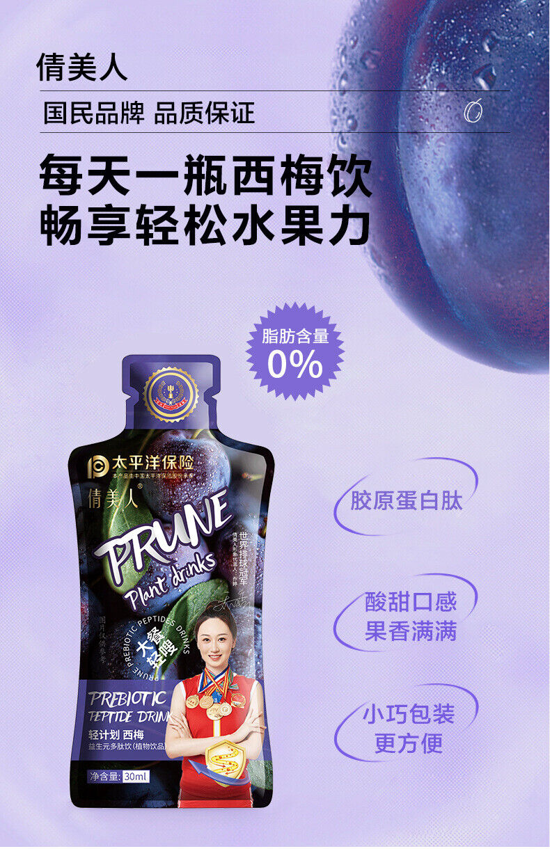 Probiotics Peptide Prune Drink Big Meal Collagen Peptide Oral Liquid
