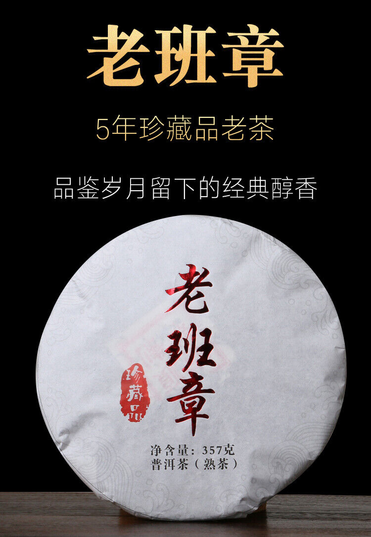 Yunnan Pu'er Tea Old Banzhang Mature Tea Qizi Cake 357g Pu'er Tea Mature Tea