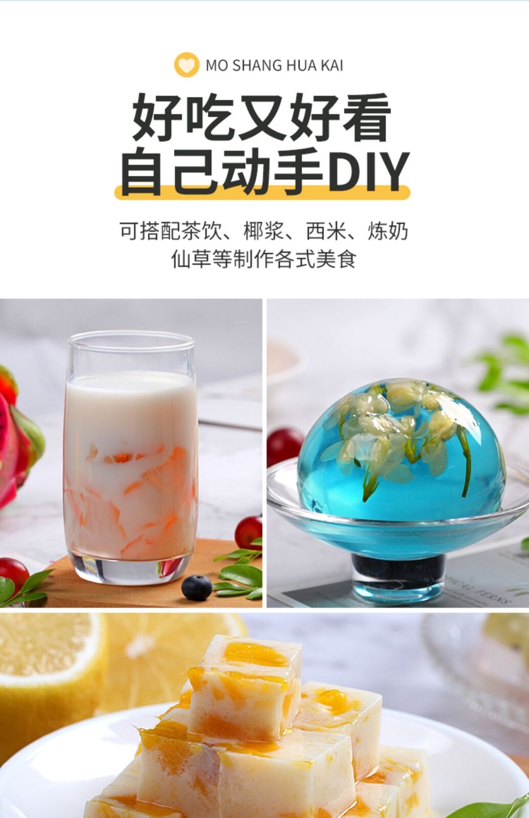 White Jelly Powder for Children's Jelly for Home Use To Make Jelly Authentic