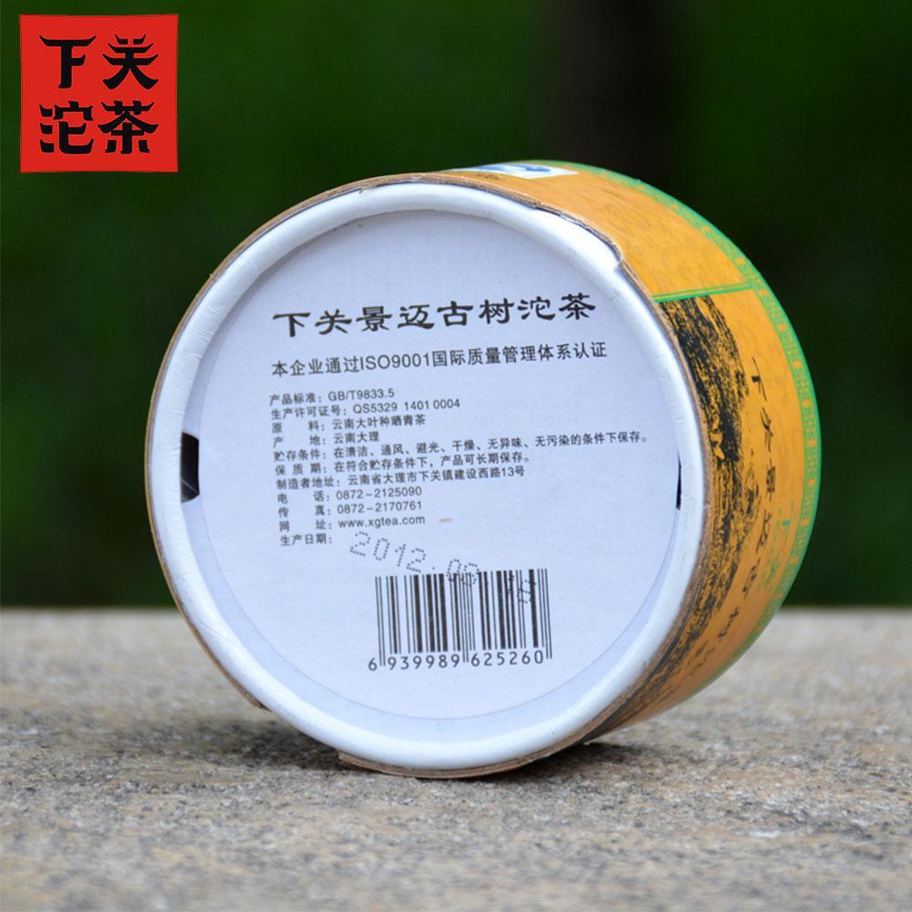 100g Jing Mai Ancient Shen Puerh,Xiaguan Tuo 2012 China Cha Raw Puer Tea