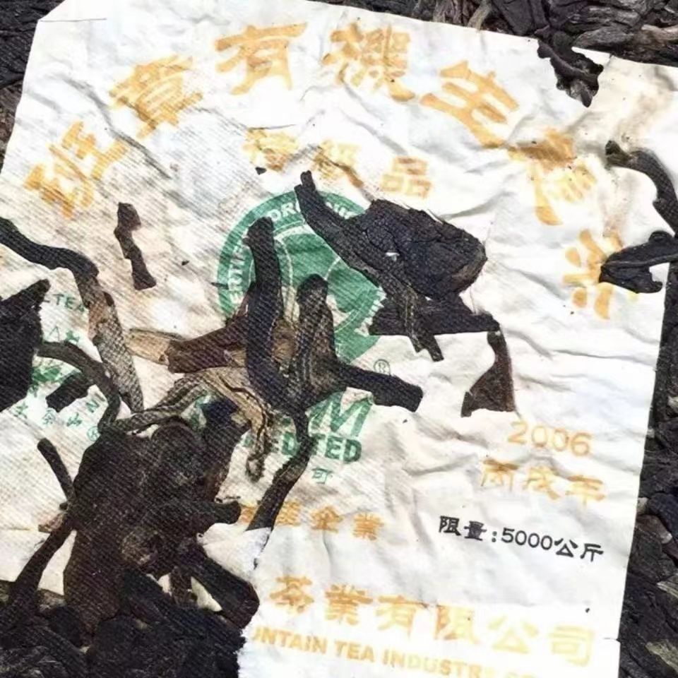 Thé écologique biologique Banzhang Thé Pu'er du Yunnan Thé Laosheng 357g