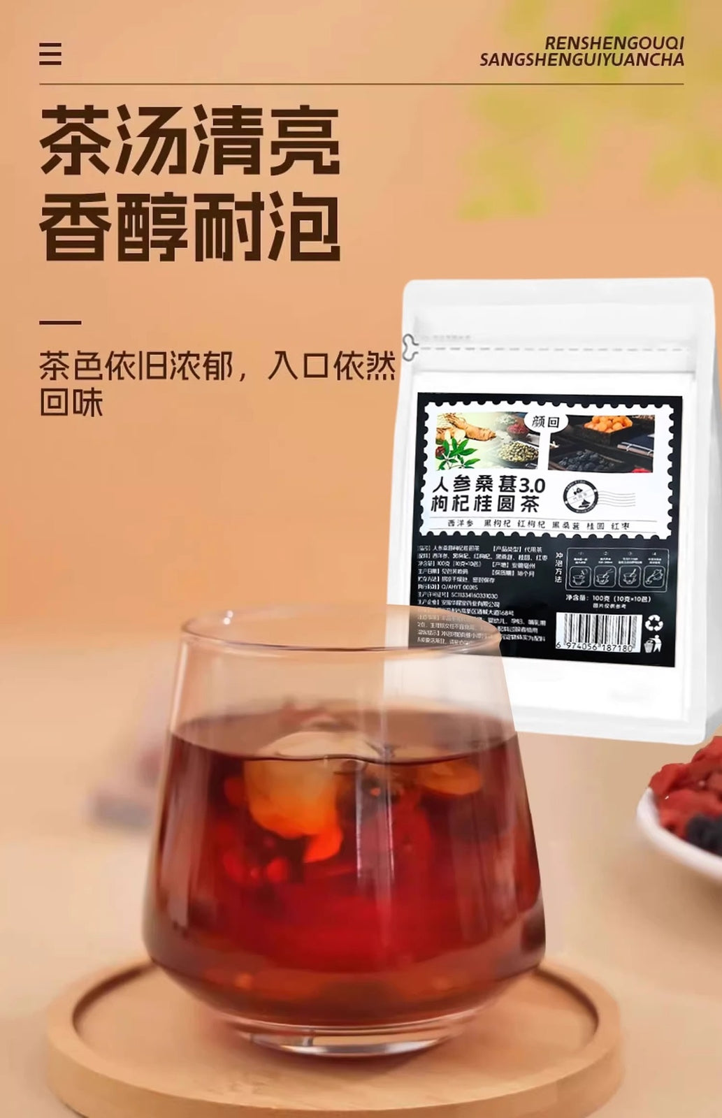 100g Longan Herbal Tea for Health and Wellness Panax Ginseng Goji Mulberry