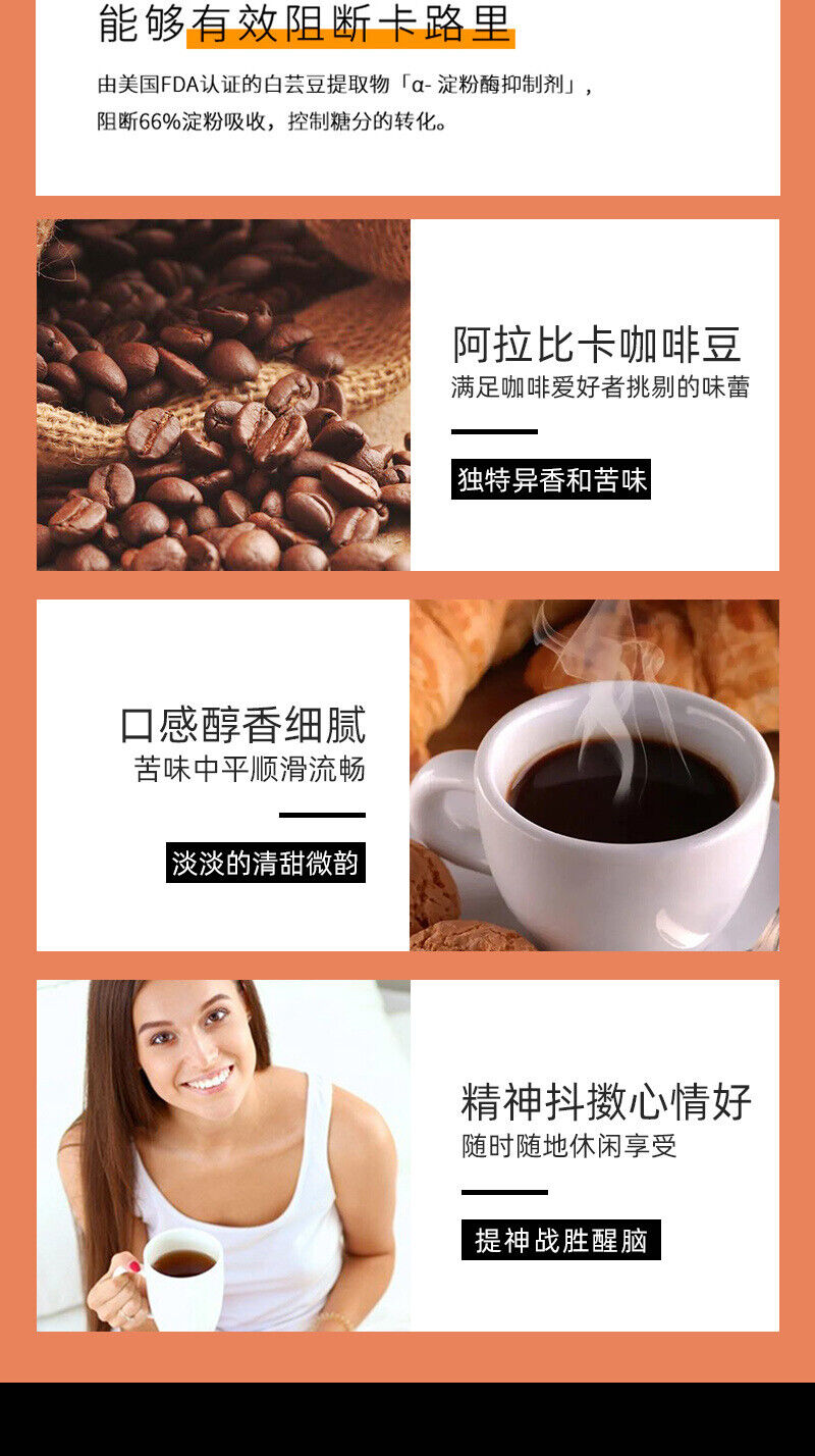 Enzymatic Black Coffee White Kidney Bean Black Coffee Cane Sugar Free