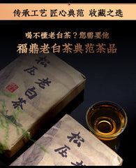 HelloYoung 250g Fuding White Tea High Mountain Sun Date Fragrance Old Shoumei Tea Brick