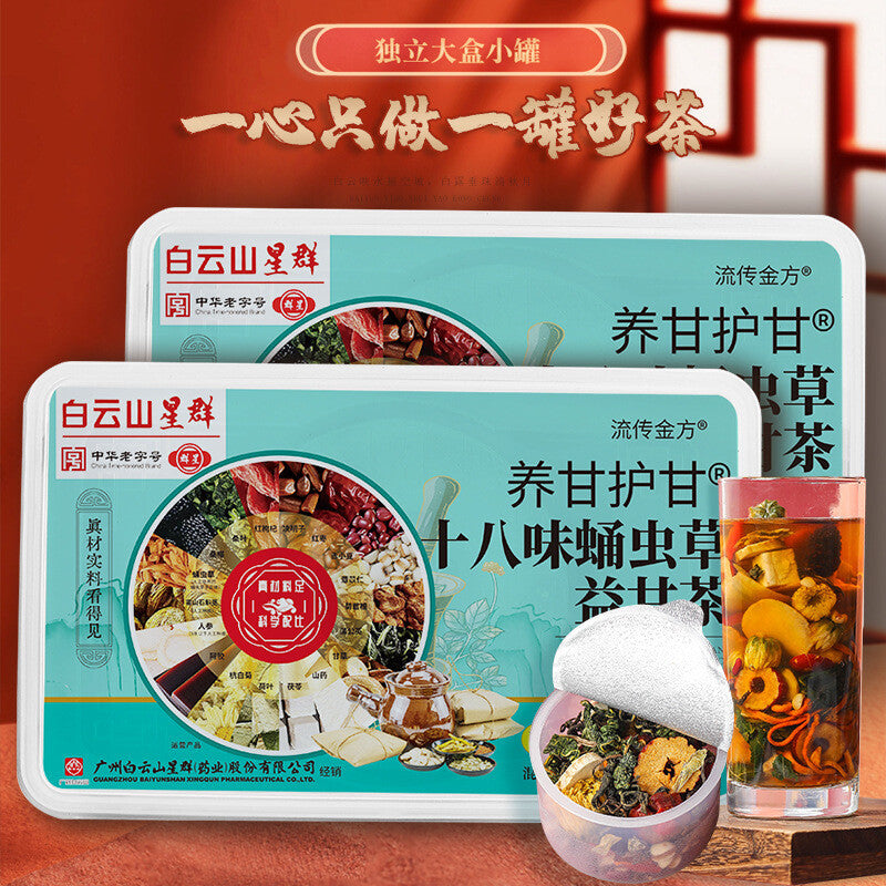 Nursing Gan 18 Flavours Chrysanthemum Cordyceps Yi-Gan Tea Small Tin 250g