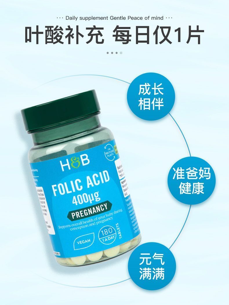 HB Folic Acid Men & Women Pregnancy Vitamin Folic Acid Tablet 400ug*180 Tablets