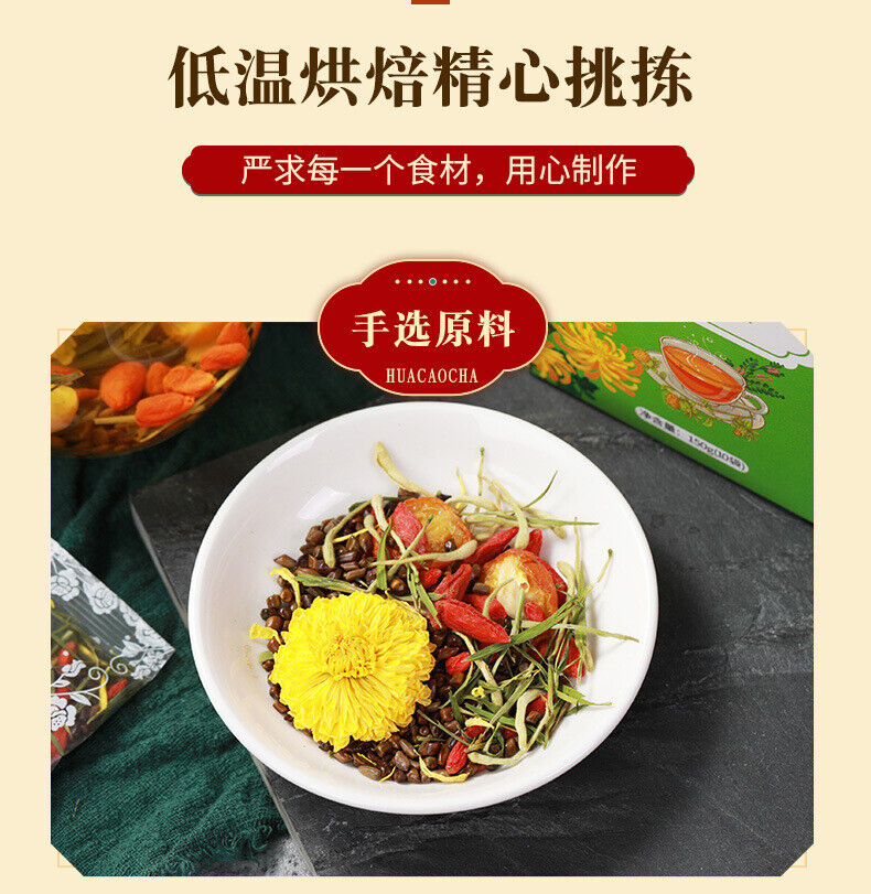 150g Chrysanthemum cassia tea honeysuckle wolfberry kumquat health tea