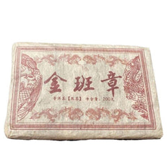 Banzhang Pu-erh Cooked Tea Organic Pu'er Tea 200g Ripe Puerh Tea Brick Golden