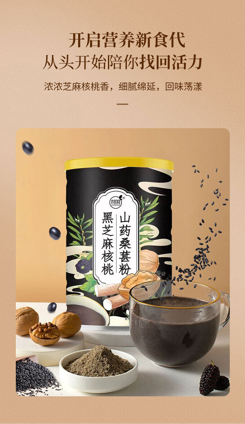 Black Sesame Walnut Mulberry Powder 500g/can Meal Replacement Powder