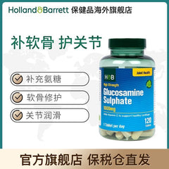 HB Amino Sugar Hoperux Chondroitin Vitamin Bone Strength 1000mg*120 Capsules