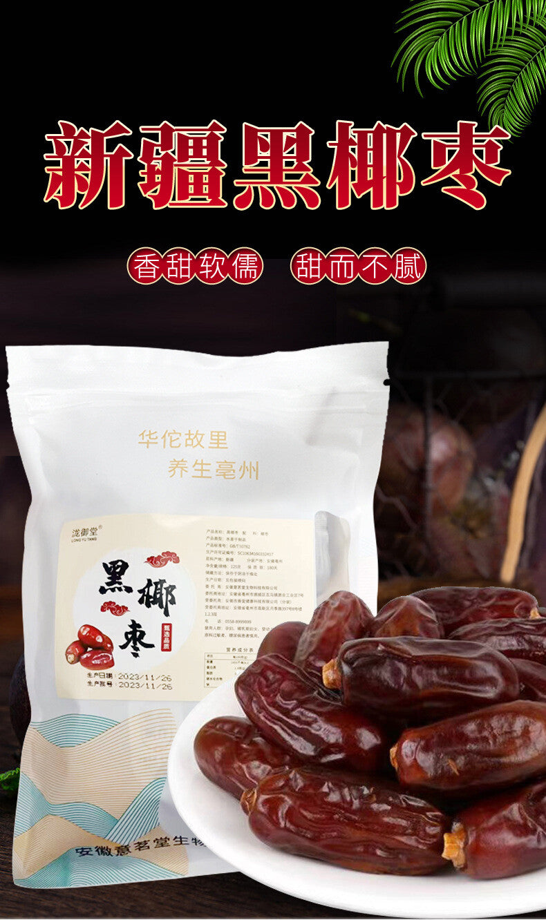 125 Grams of Chinese characteristic natural fresh black jujube and sweet jujube