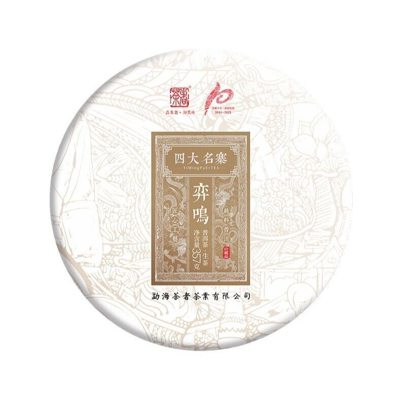 Spring Tea Banzhang Aged Tea Puerh Tea Raw Tea 357g Seventh Cake Tea