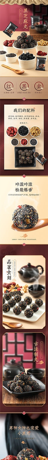 Walnut, Goji, Pure Black Sesame Pills, Pregnant Women's Nutritional Pastry