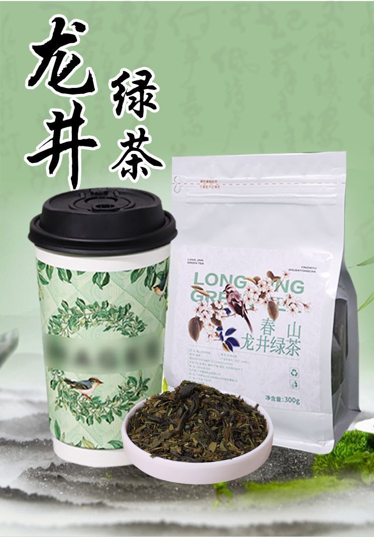 Chunshan Longjing Green Tea Powder 300g Premium Milk Tea Ingredient