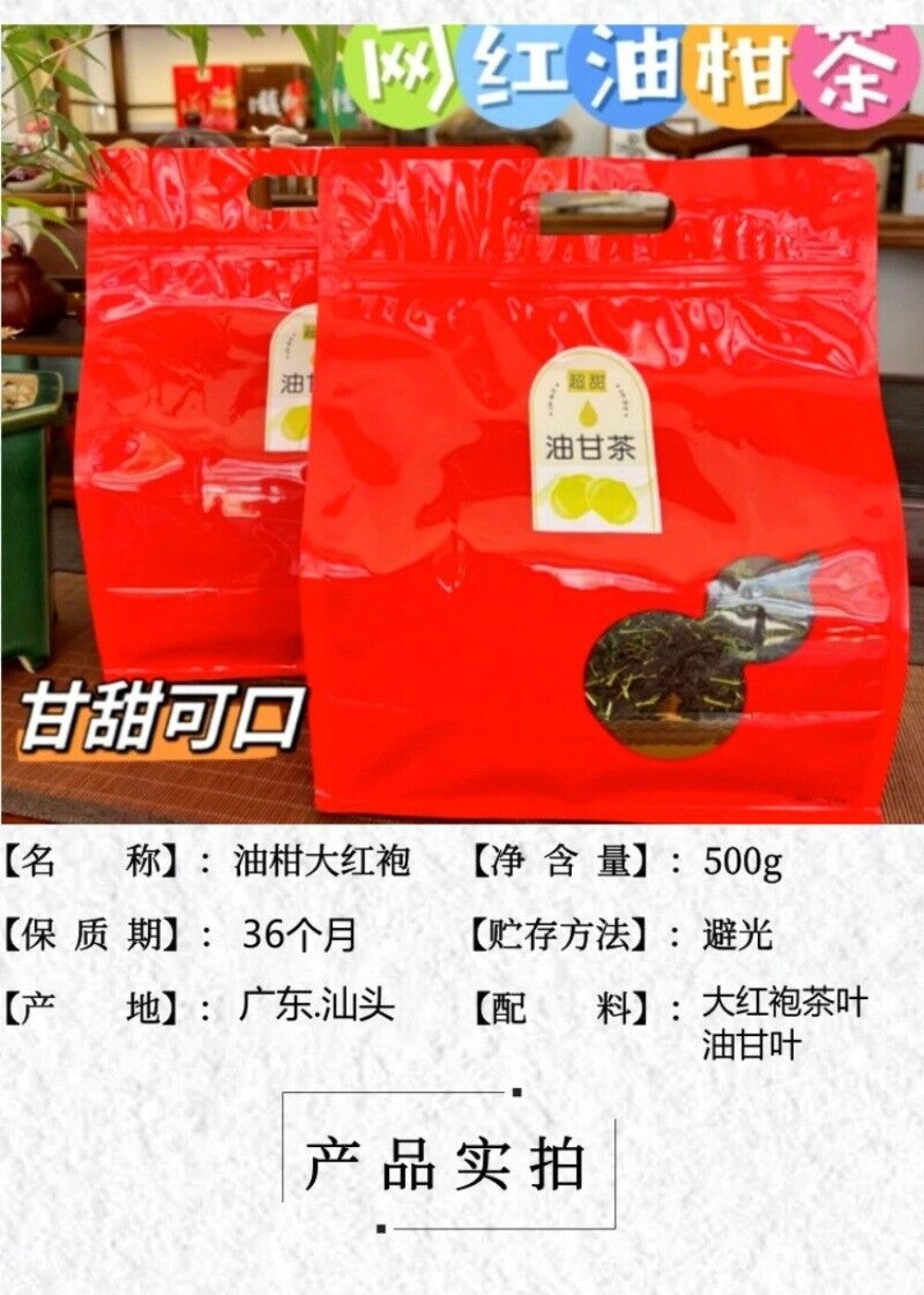 2025 Spring Da Hong Pao Oolong Tea High Mountain Rich Aromatic Rock