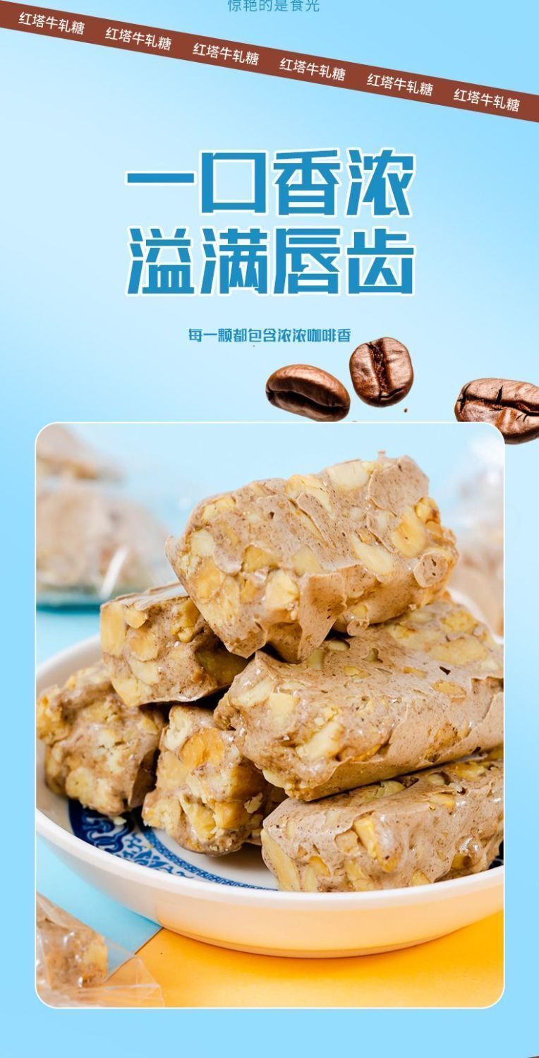 Yunnan Rose Nougat Milk Candy – Retro Coffee Sweets, New Year Gift Treats
