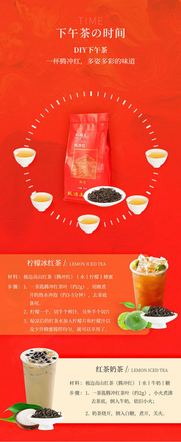 Jijian Tengchong Red Yunnan High Mountain Oolong Black Tea Loose Leaf 168g