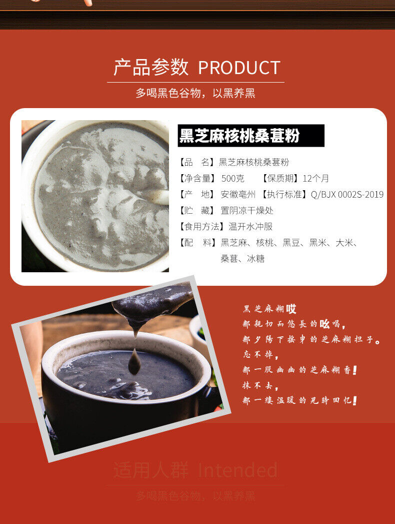 Black Sesame Walnut Mulberry Powder 500g/can Nutritional Meal Replacement Powder