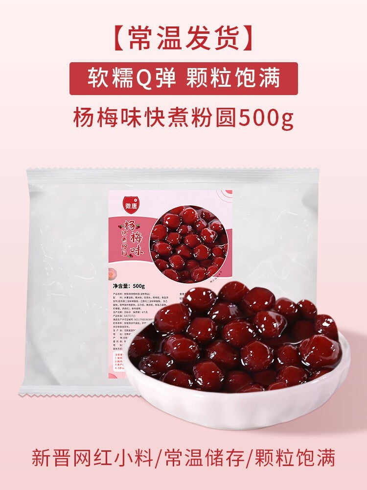 1000g Taiwan Black Tapioca Pearl Boba Amber Brown Sugar Milk Tea Raw Materials