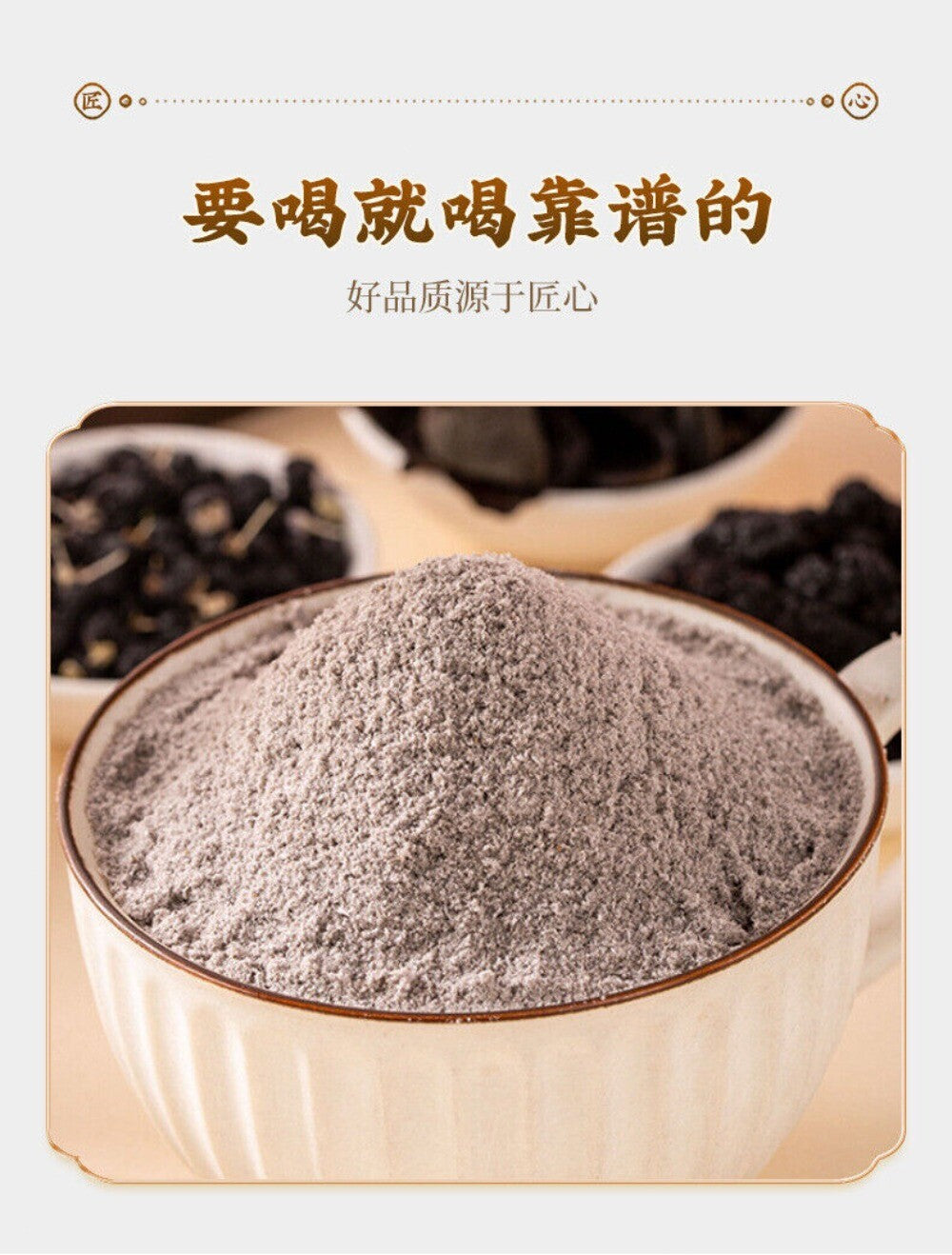 Black Powder Blend Sesame Bean Mulberry Goji Meal Replacement