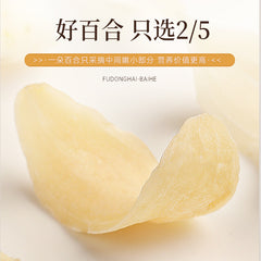 100g Dried Lily Bulb for Tea Soup Porridge Cooking Ingredients