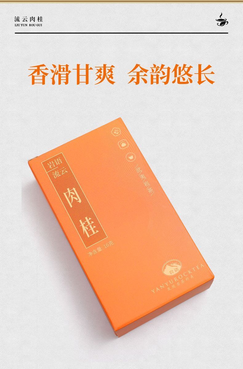 Oolong Tea Authentic Wuyi Rock Tea 16G Yanyu Liuyun Cinnamon Tea Premium