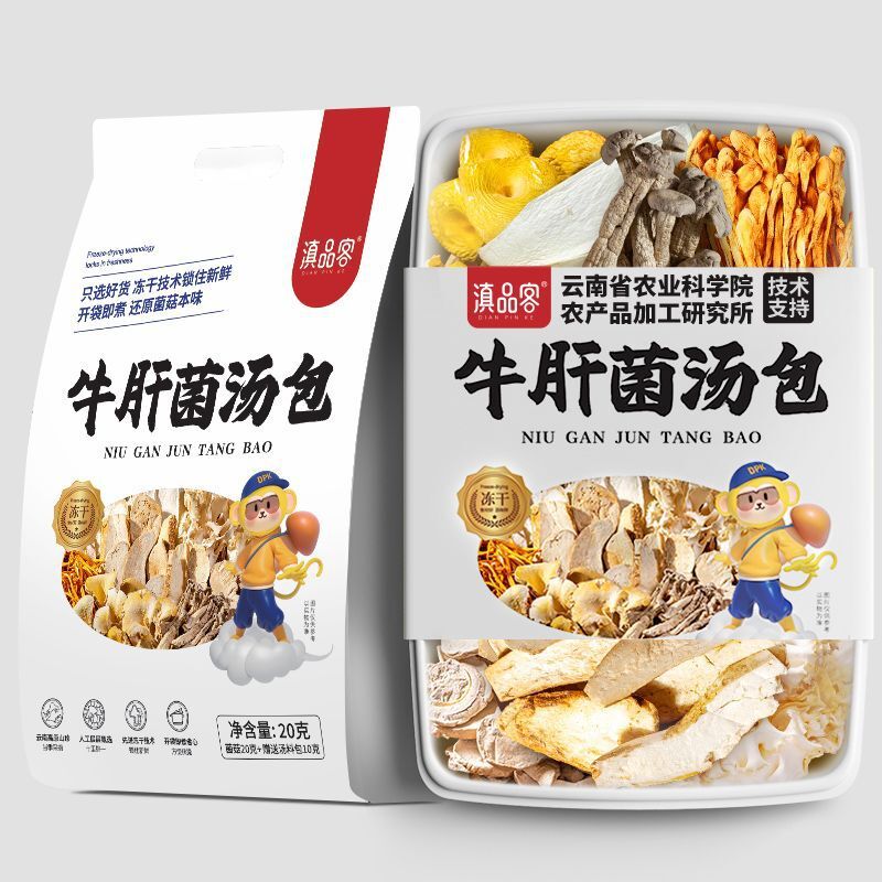Yunnan Freeze-Dried Morel & Lion's Mane Mushroom Soup Base