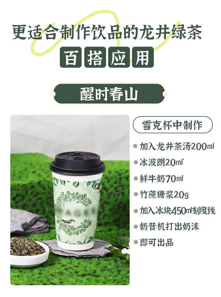 Chunshan Longjing Green Tea Powder 300g Premium Milk Tea Ingredient