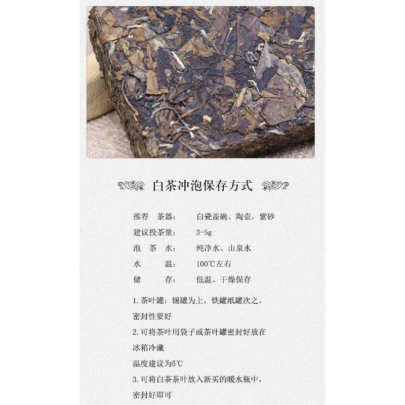 Organic Old Shou Mei White Tea Fuding Date Fragrance White Tea Health Care 500g
