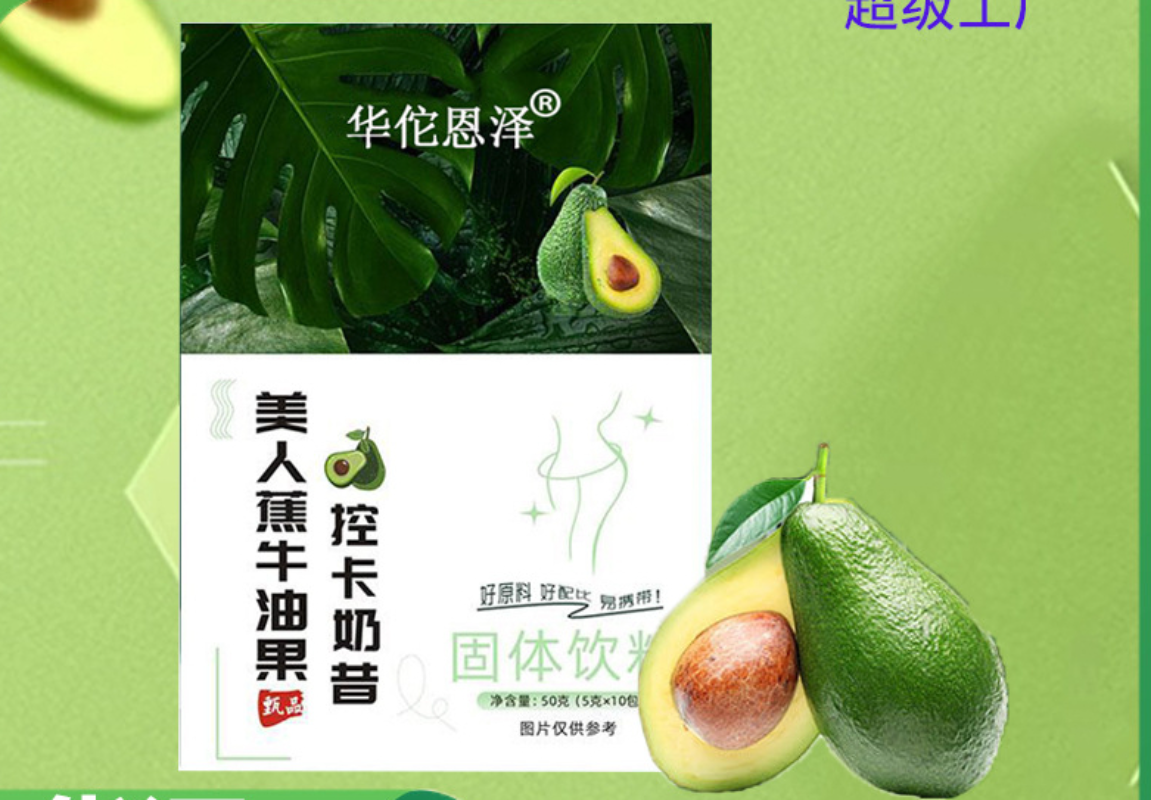 HelloYoung Banana Avocado Control Card Shake Nutritional Light Meal Incisive Powder 50g