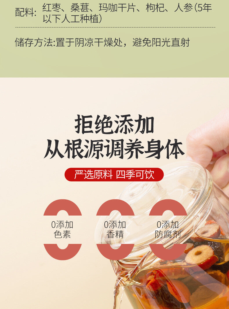 Jujube Maca Mulberry Blend Ginseng Five Treasures Tea