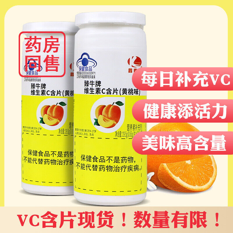 Vitamin C Tablets Yellow Peach Flavor Chewable Tablets 40 Tablets VC Supplement