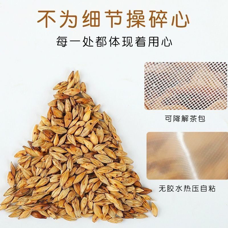 Barley Tea Strong Tea Stir-Fried Individual Triangular Bag